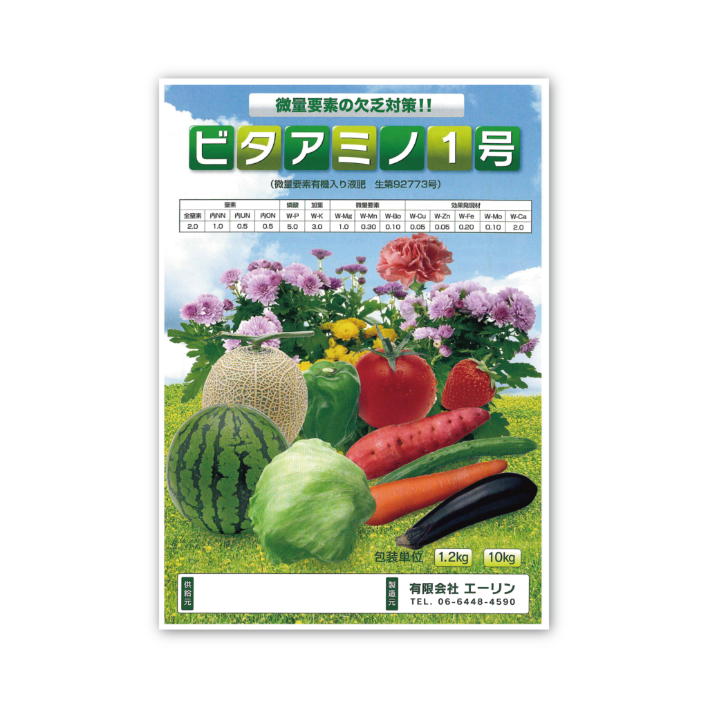 特選アミノグリーン特1号 4.5-2.0-1.0 総合アミノ酸+亜リン酸加里 液肥 亜リン酸 20kg :e0007:液体肥料専門店 - 通販 -  Yahoo!ショッピング 肥料、薬品 | energostan.kz